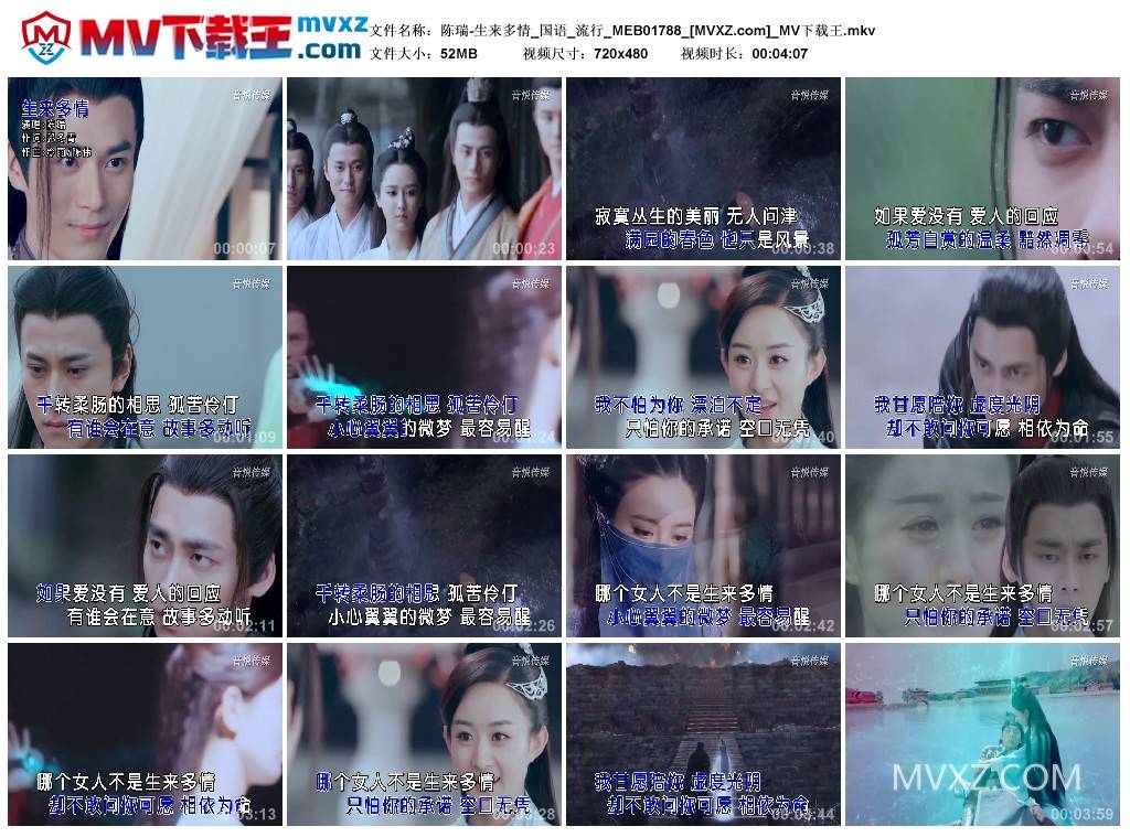 陈瑞-生来多情_国语_流行_MEB01788